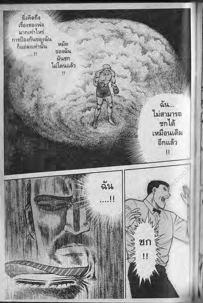 อ่าน Burning Blood