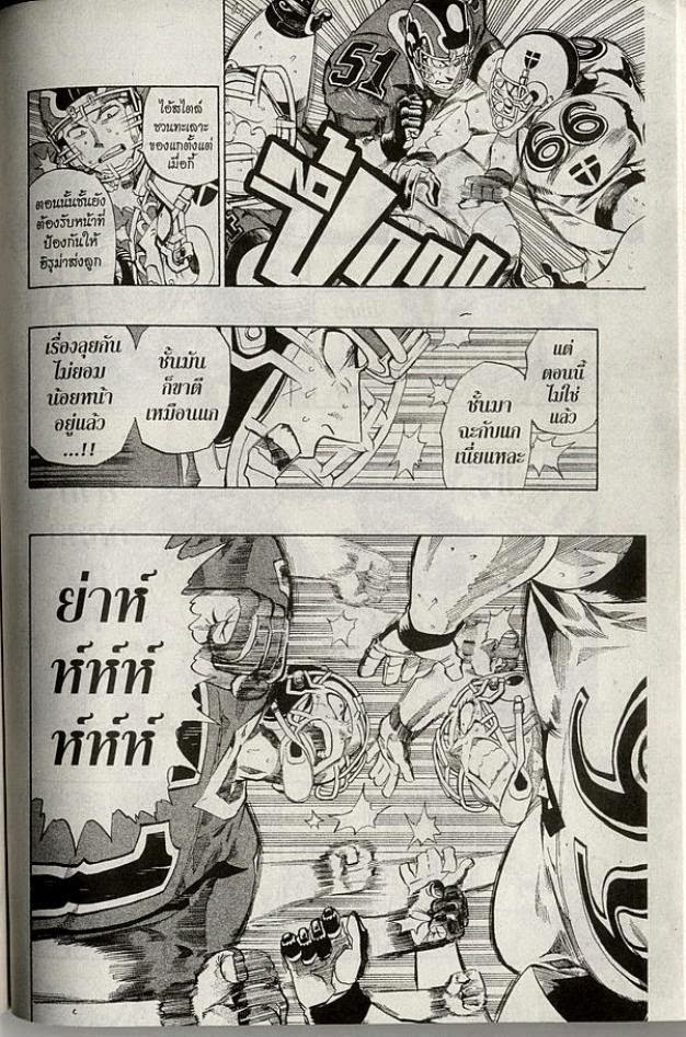 อ่าน eyeshield 21