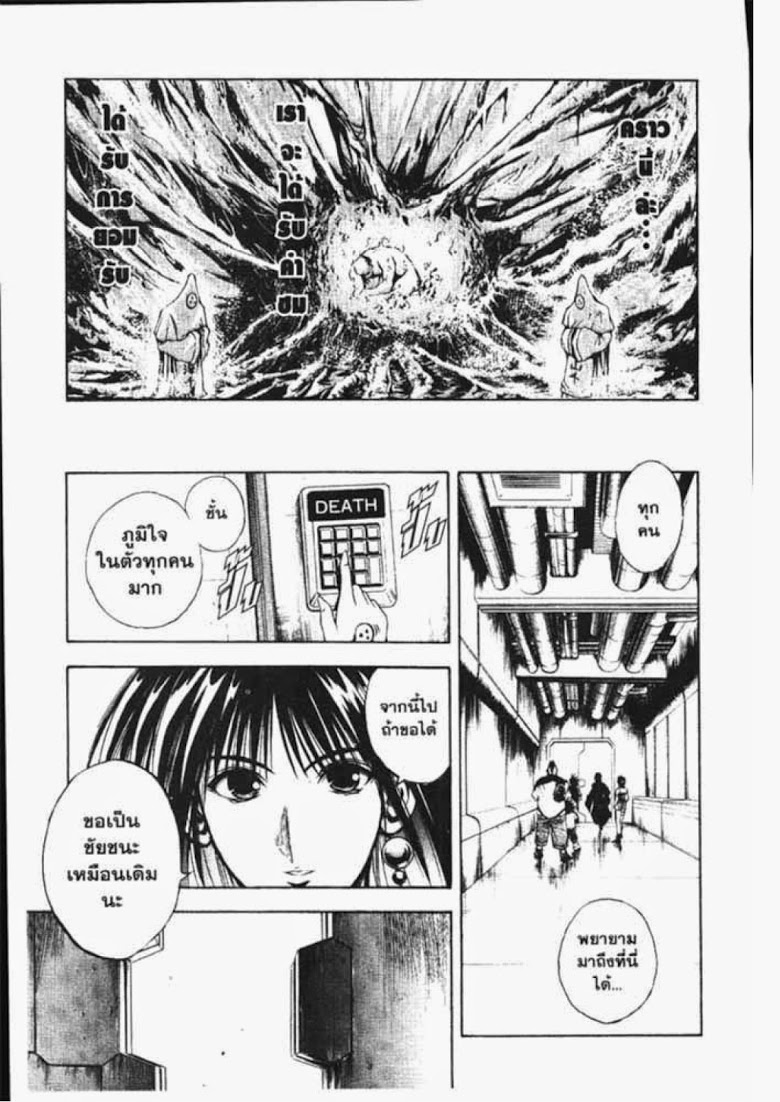 อ่าน Flame of Recca เปลวฟ้าผ่าปฐพี