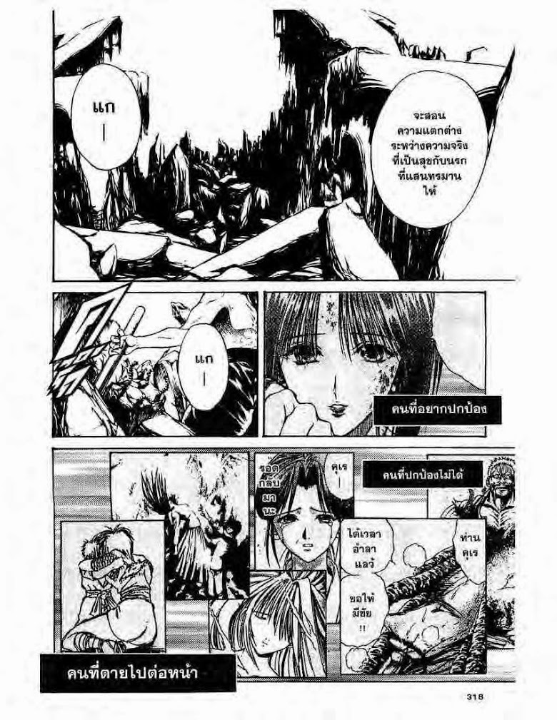 อ่าน Flame of Recca เปลวฟ้าผ่าปฐพี