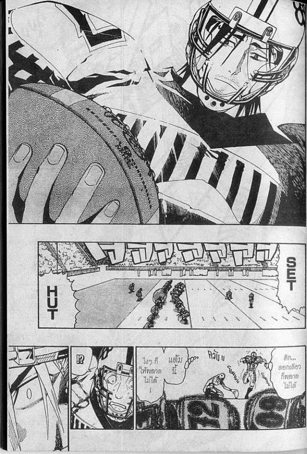 อ่าน eyeshield 21