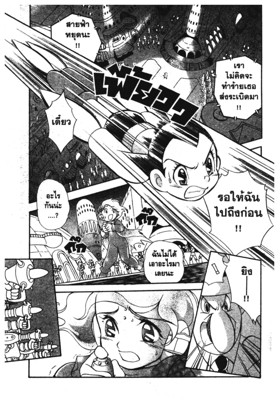 อ่าน Astro Boy: Tetsuwan Atom