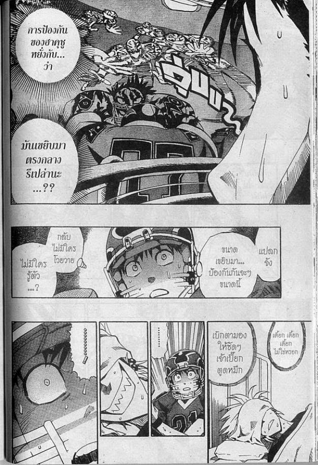 อ่าน eyeshield 21