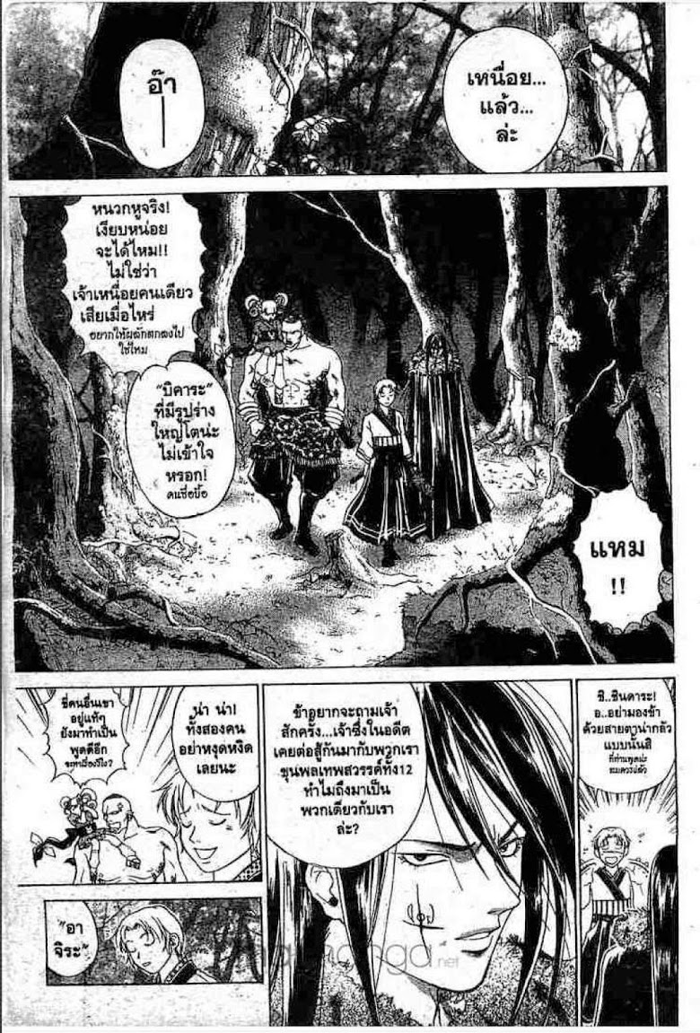 อ่าน Samurai Deeper Kyo