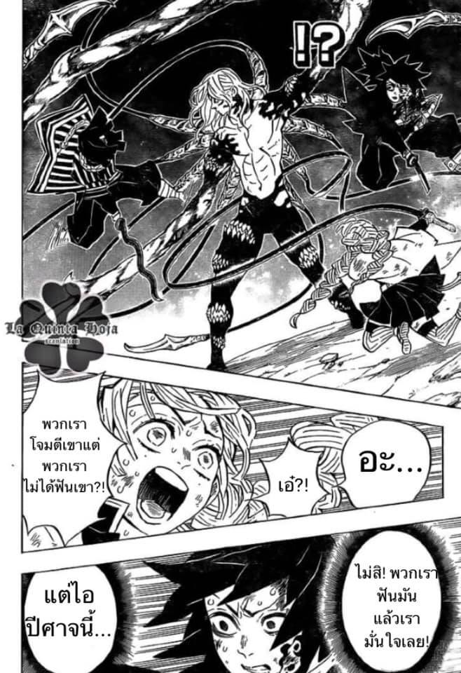 อ่าน Kimetsu no Yaiba