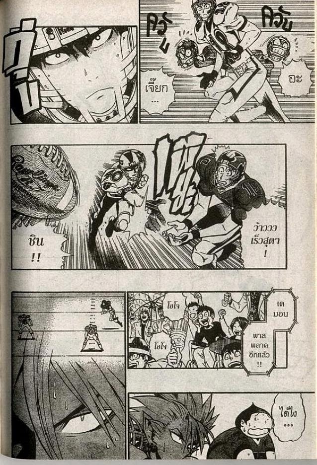 อ่าน eyeshield 21