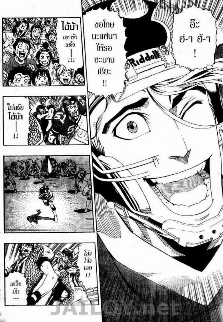 อ่าน eyeshield 21