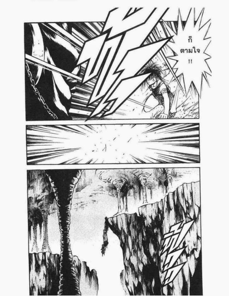 อ่าน Flame of Recca เปลวฟ้าผ่าปฐพี