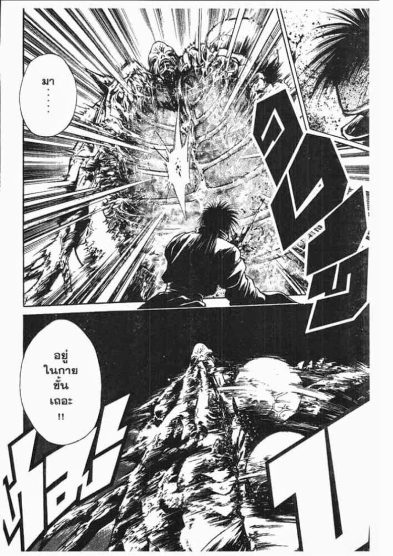 อ่าน Flame of Recca เปลวฟ้าผ่าปฐพี