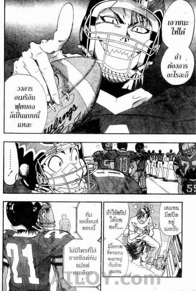 อ่าน eyeshield 21