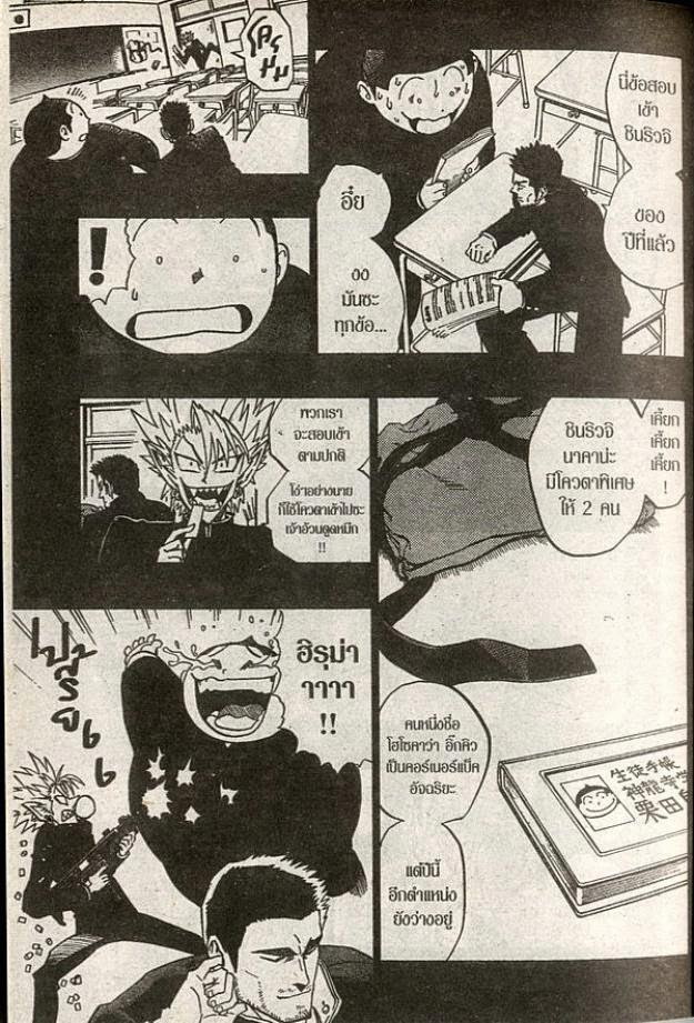 อ่าน eyeshield 21