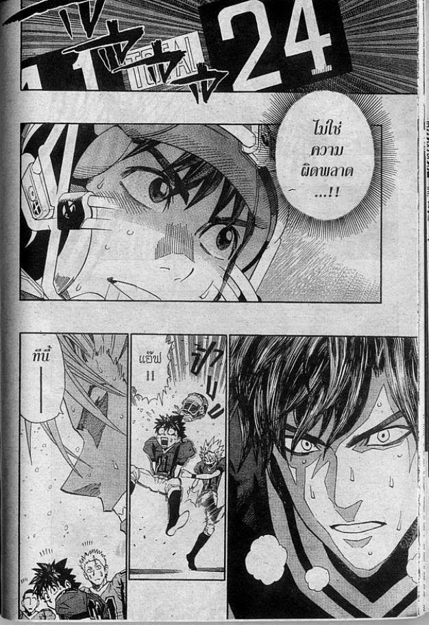 อ่าน eyeshield 21