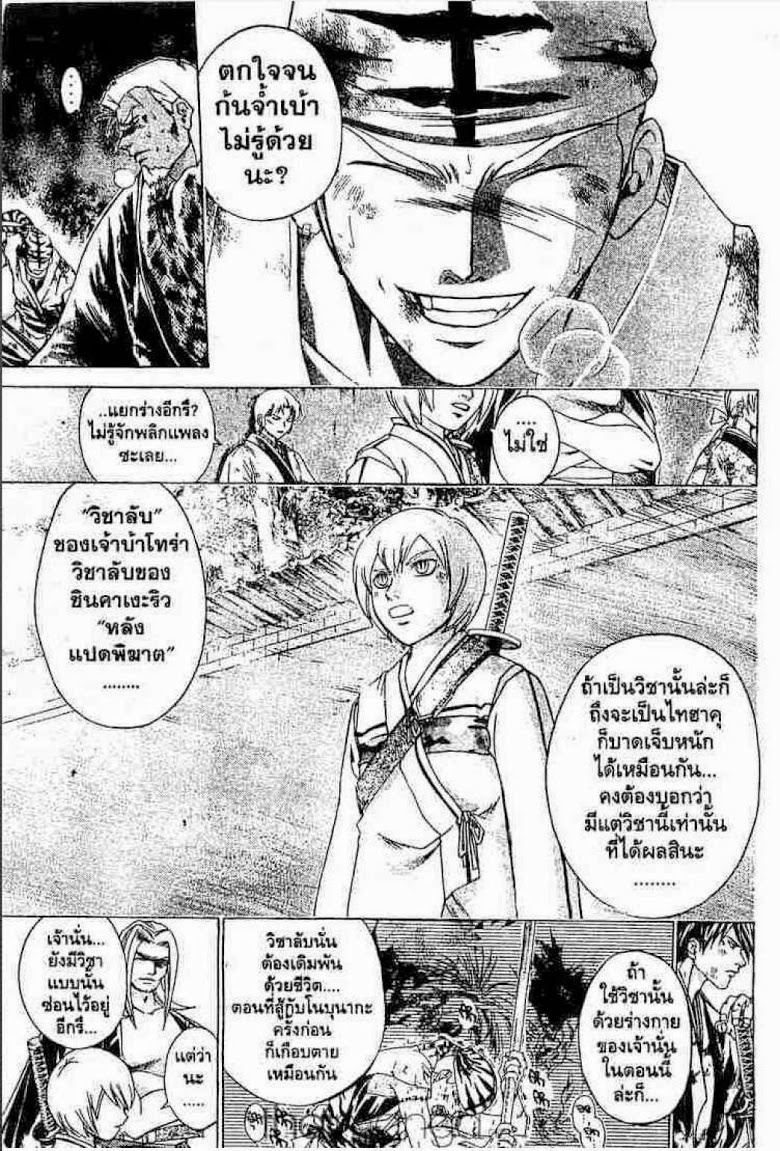 อ่าน Samurai Deeper Kyo