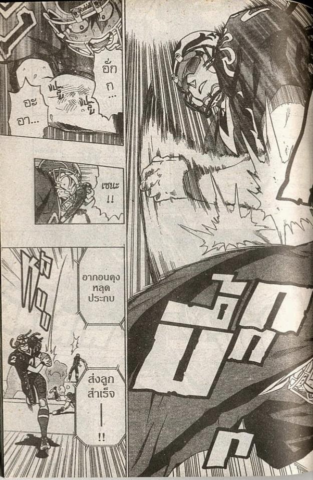 อ่าน eyeshield 21