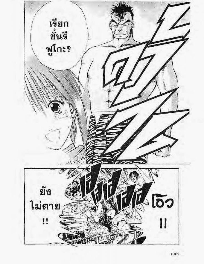 อ่าน Flame of Recca เปลวฟ้าผ่าปฐพี