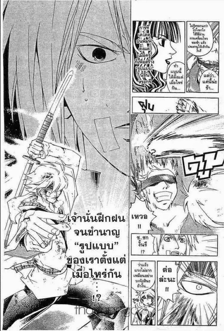 อ่าน Samurai Deeper Kyo