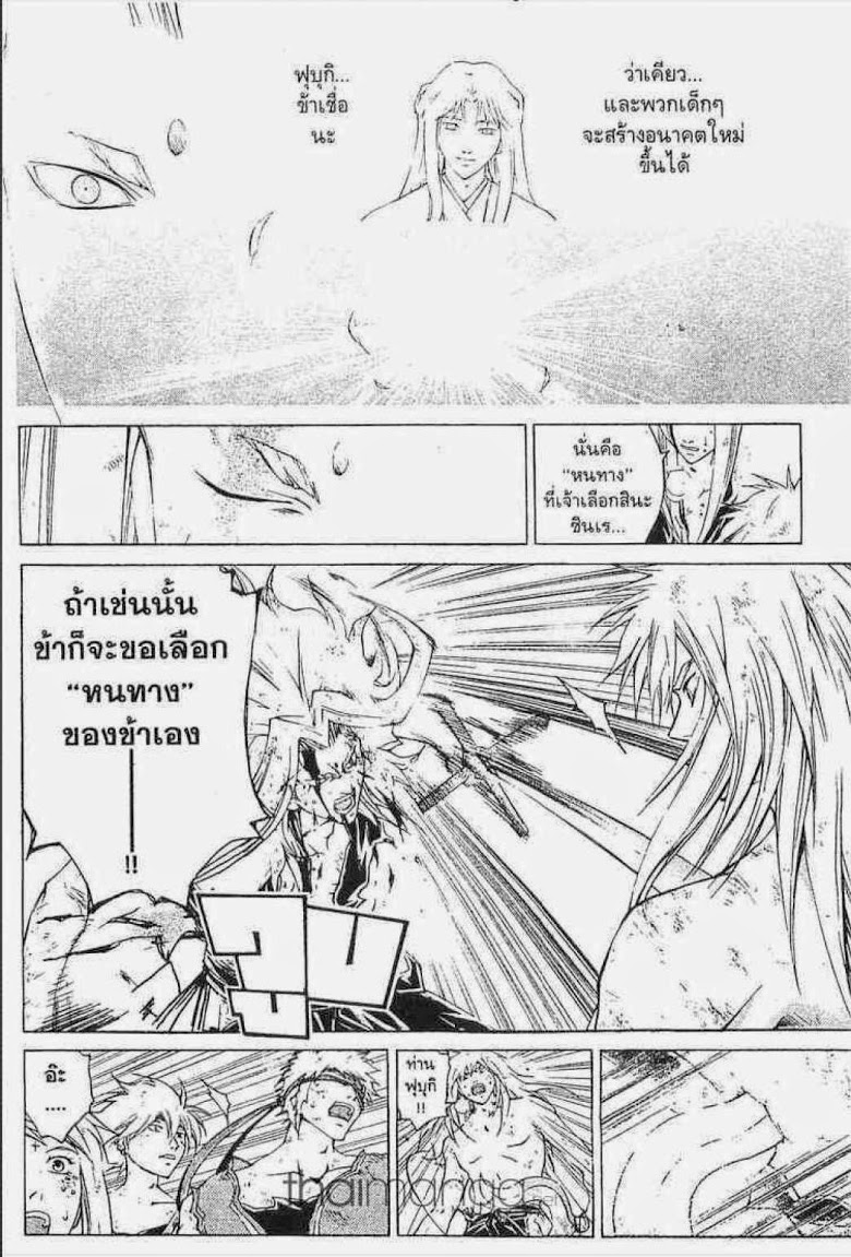 อ่าน Samurai Deeper Kyo