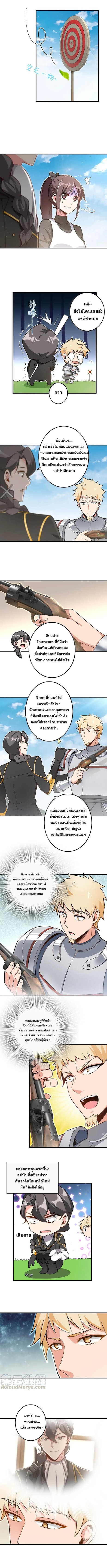 อ่าน Release That Witch