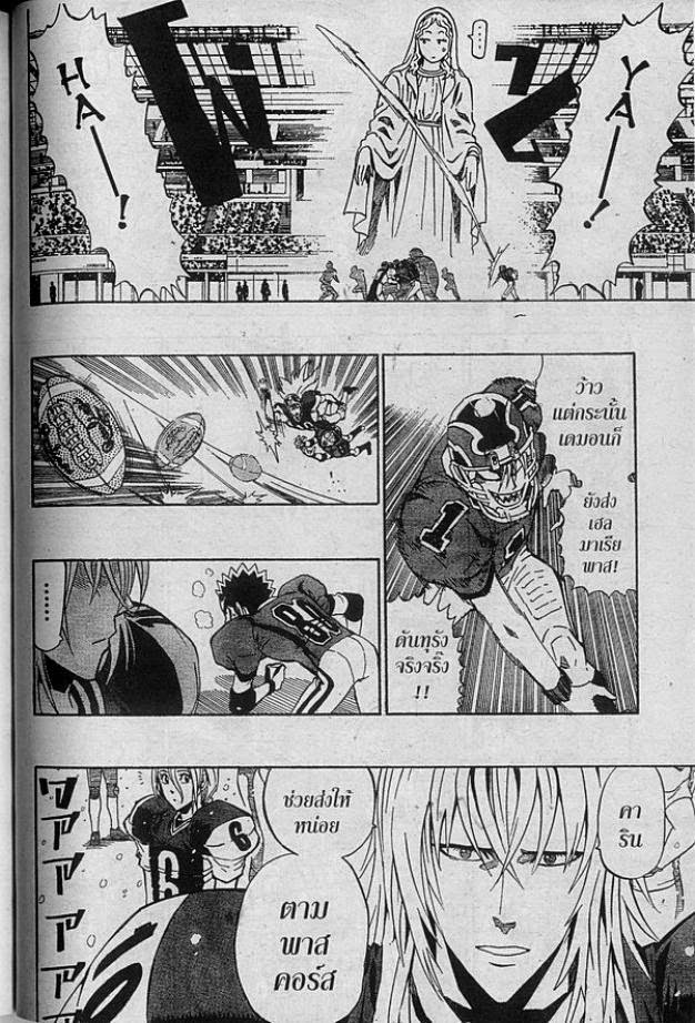 อ่าน eyeshield 21