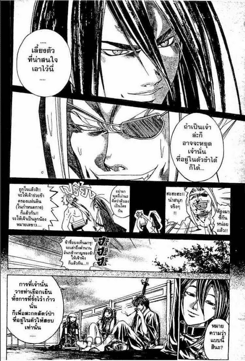 อ่าน Samurai Deeper Kyo