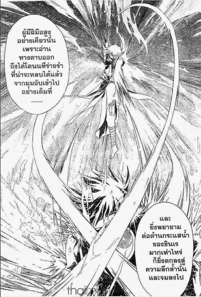 อ่าน Samurai Deeper Kyo