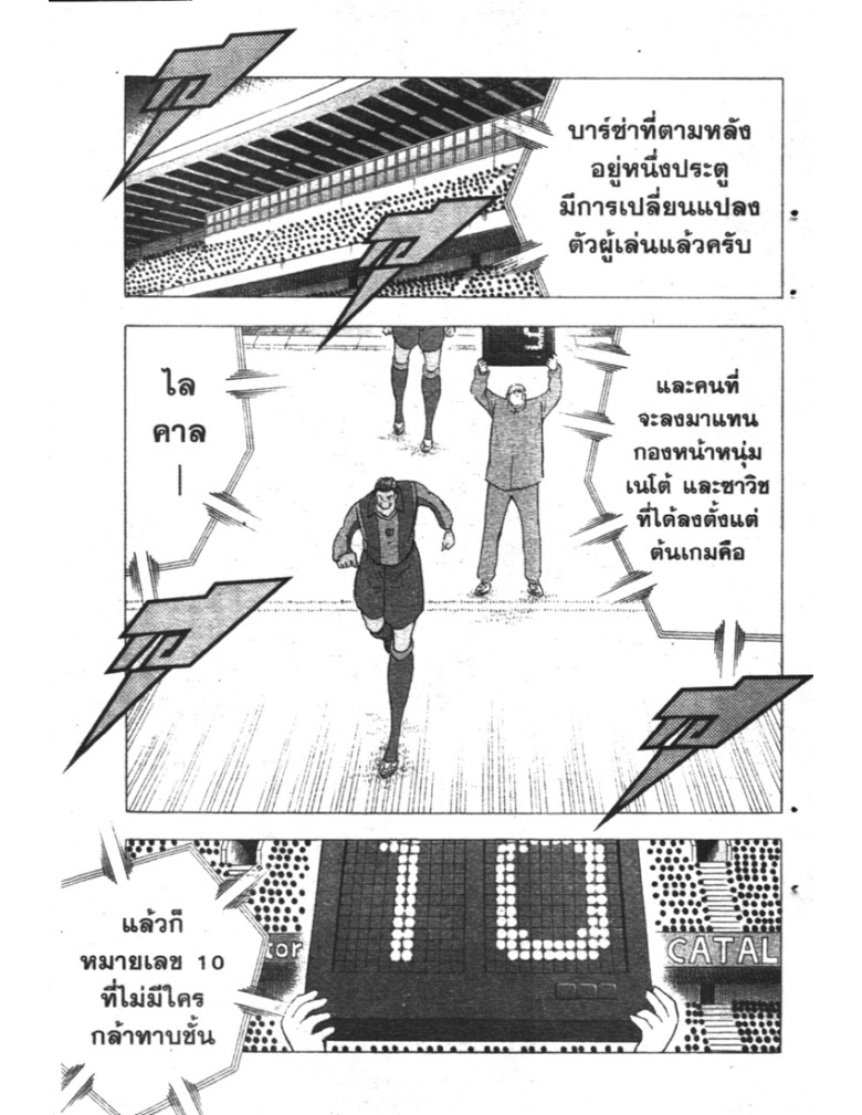 อ่าน Captain Tsubasa: Golden-23