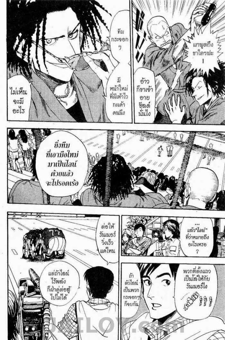 อ่าน eyeshield 21