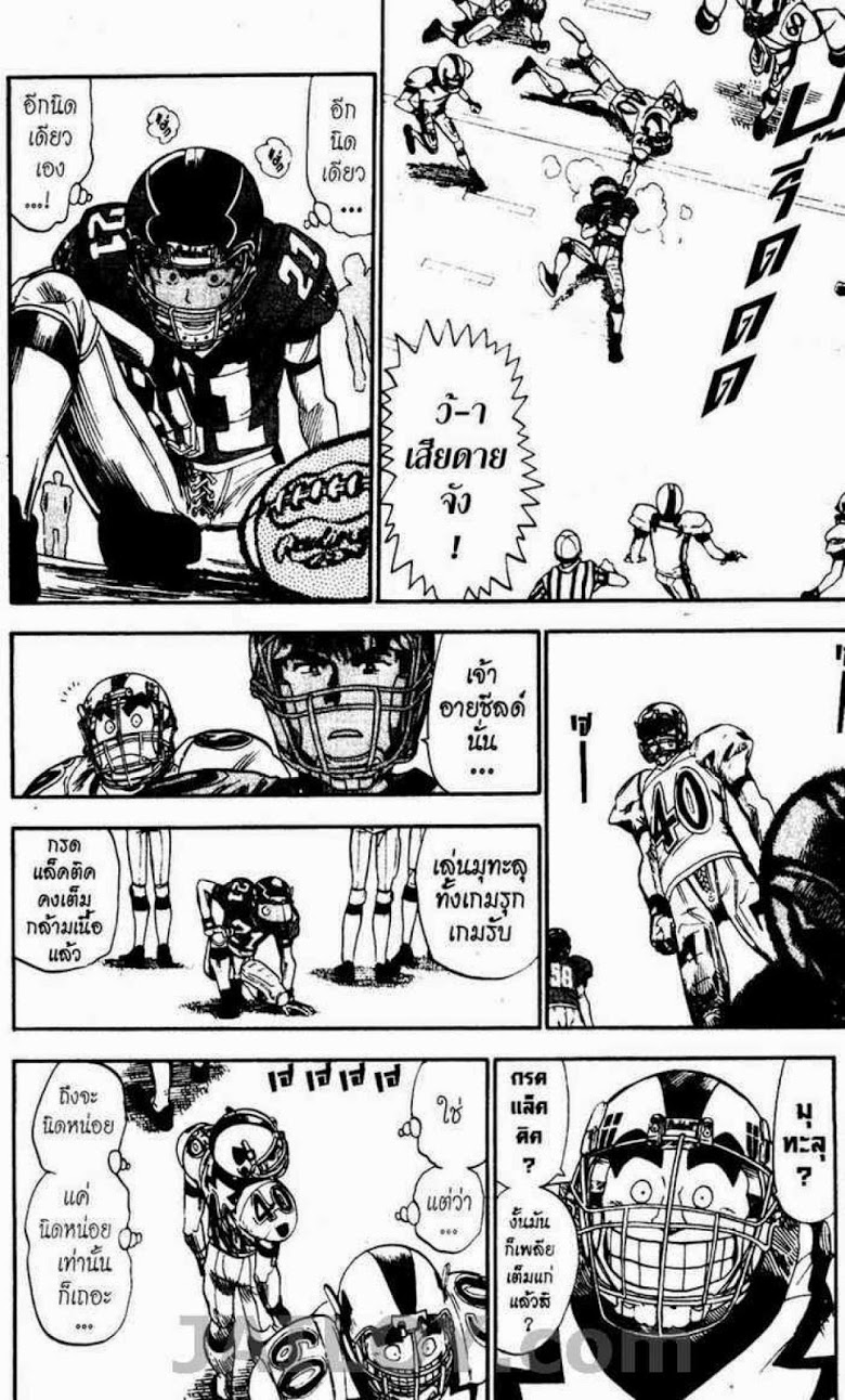 อ่าน eyeshield 21