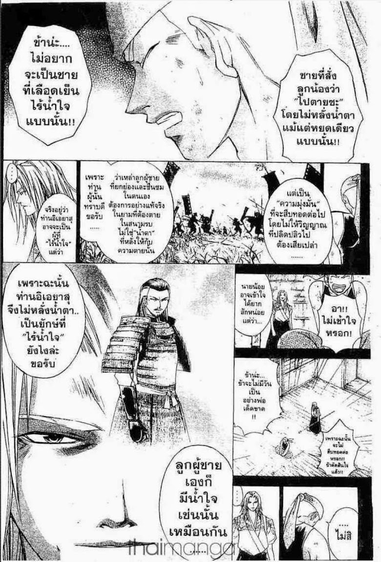 อ่าน Samurai Deeper Kyo