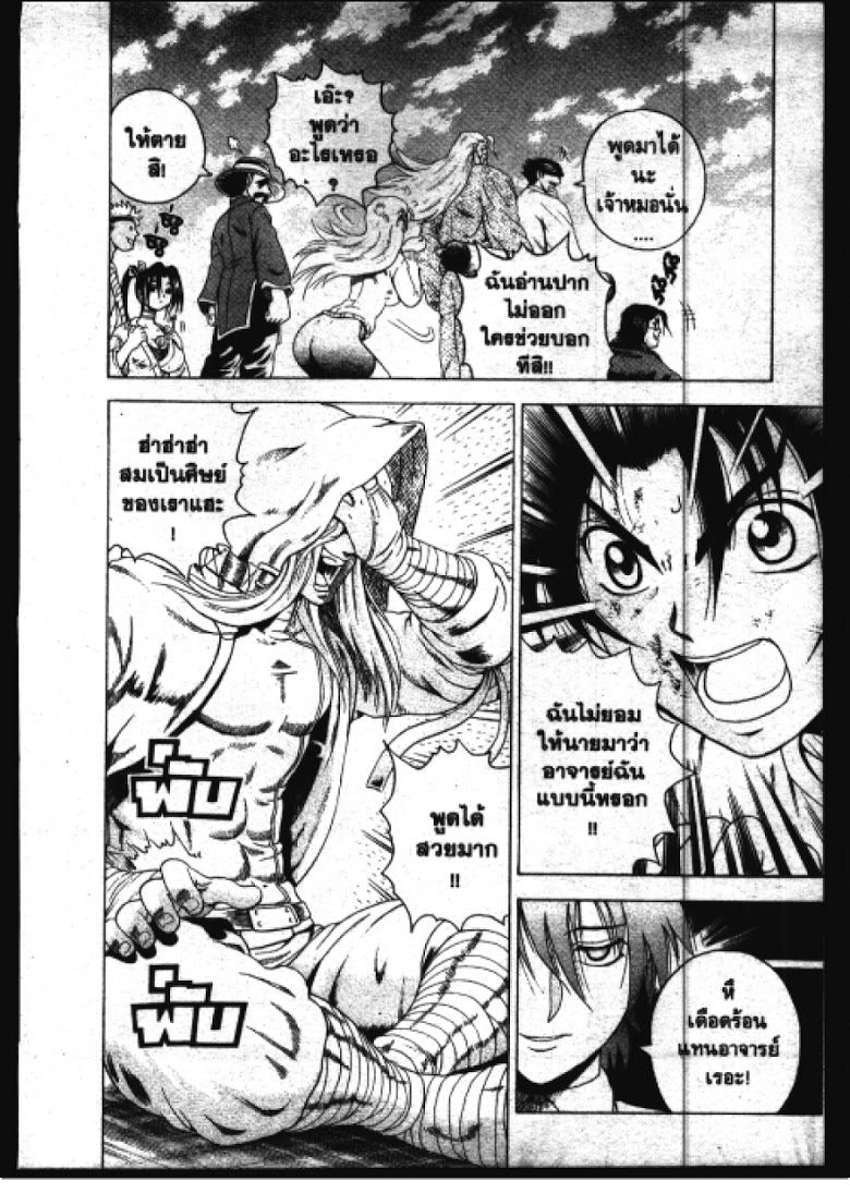 อ่าน Shijou Saikyou no Deshi Kenichi