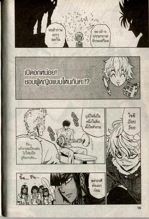 อ่าน eyeshield 21