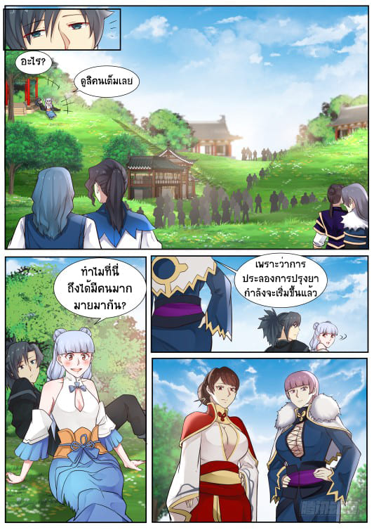 อ่าน Tales of Demons and Gods