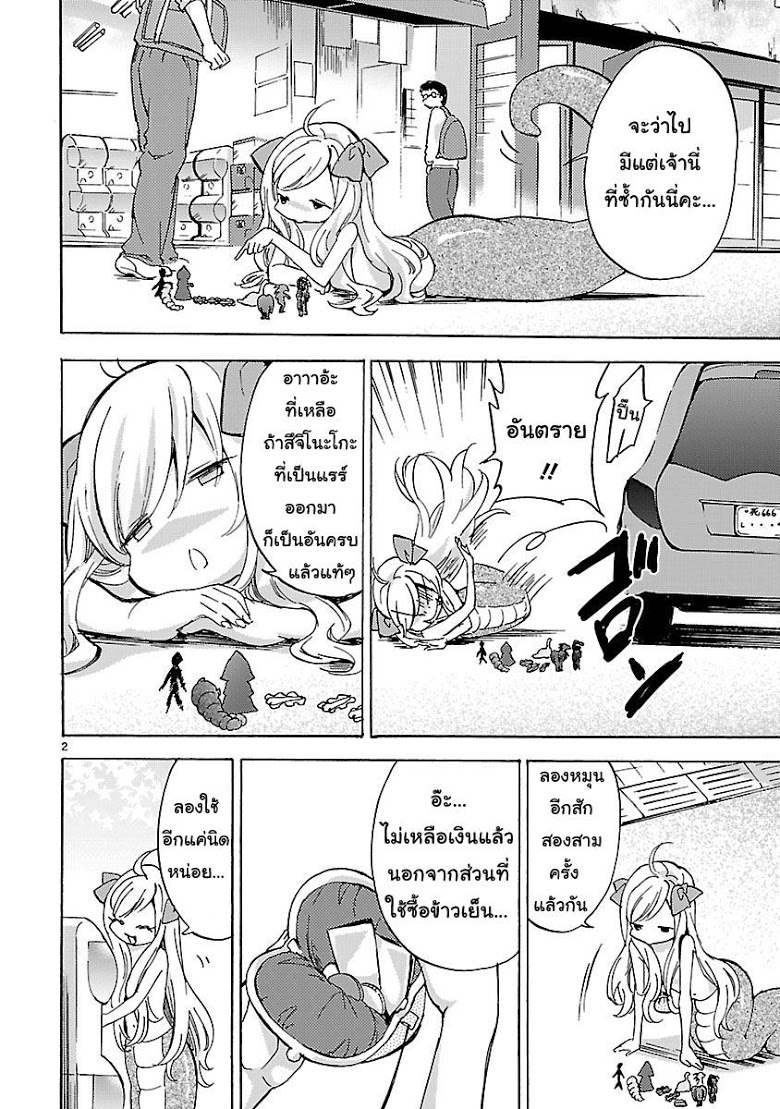 อ่าน Jashin-chan Dropkick