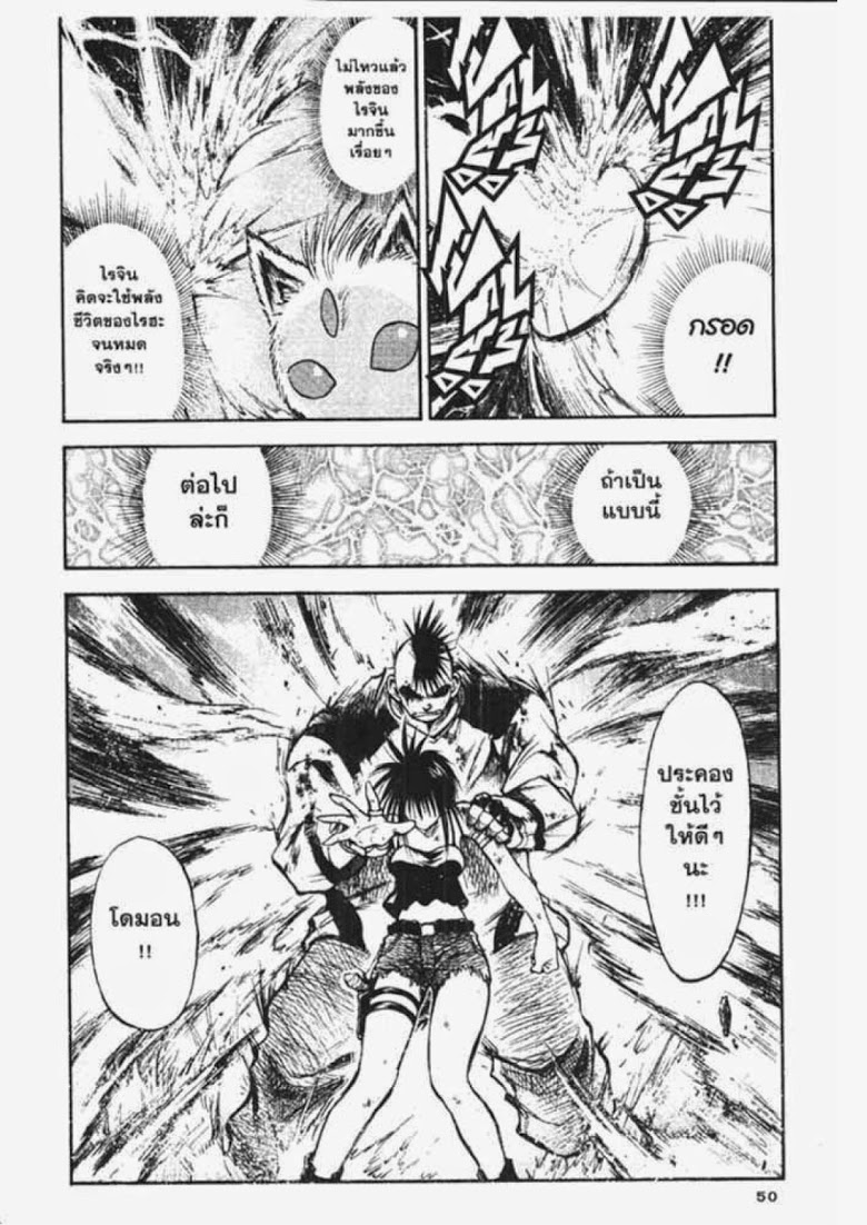 อ่าน Flame of Recca เปลวฟ้าผ่าปฐพี