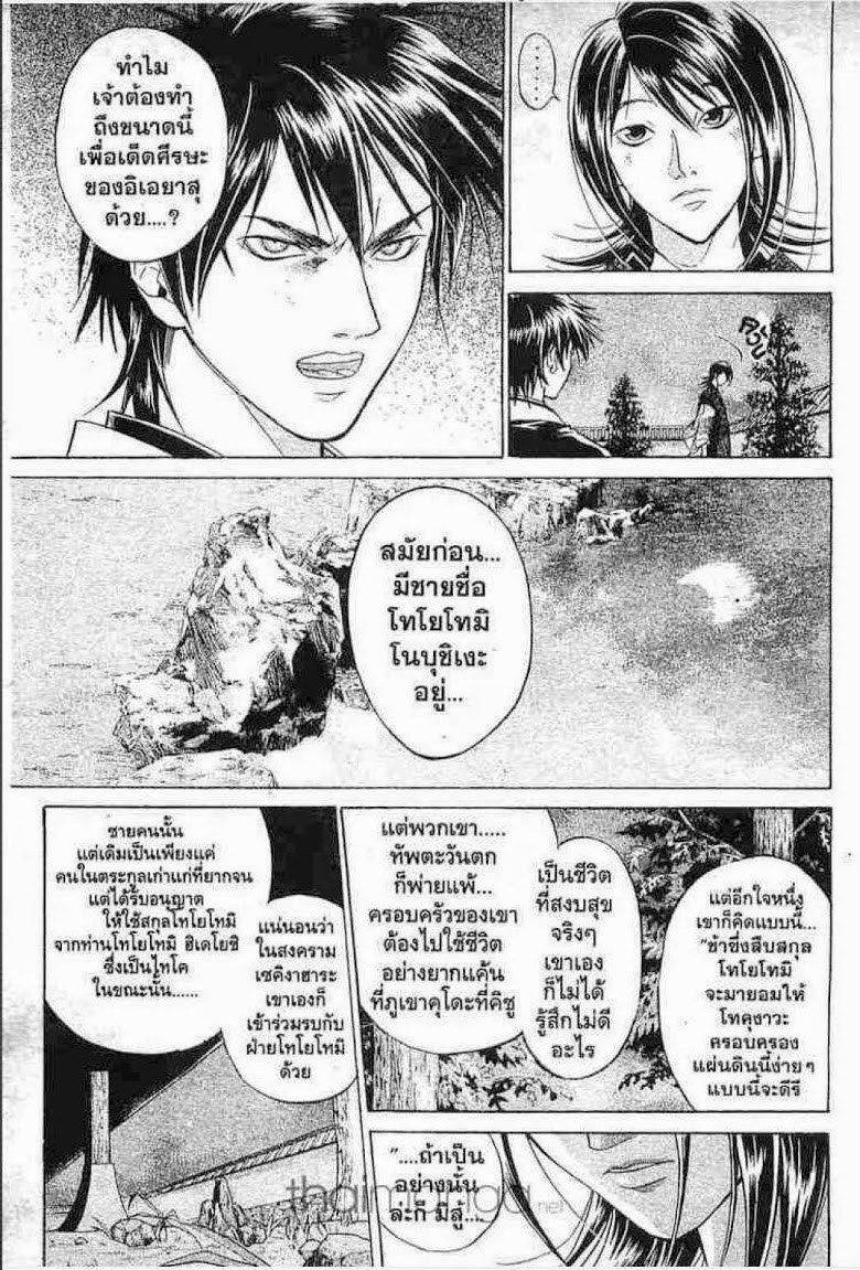 อ่าน Samurai Deeper Kyo