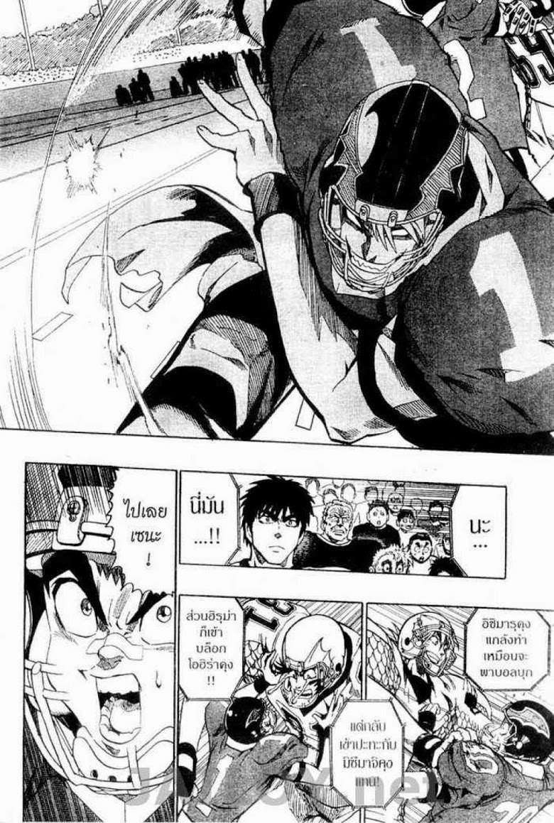 อ่าน eyeshield 21