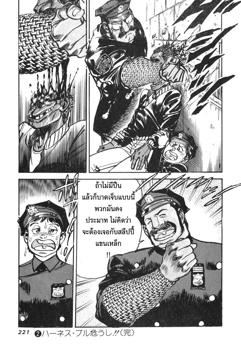 อ่าน Mad Bull 34