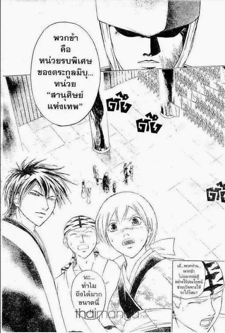 อ่าน Samurai Deeper Kyo