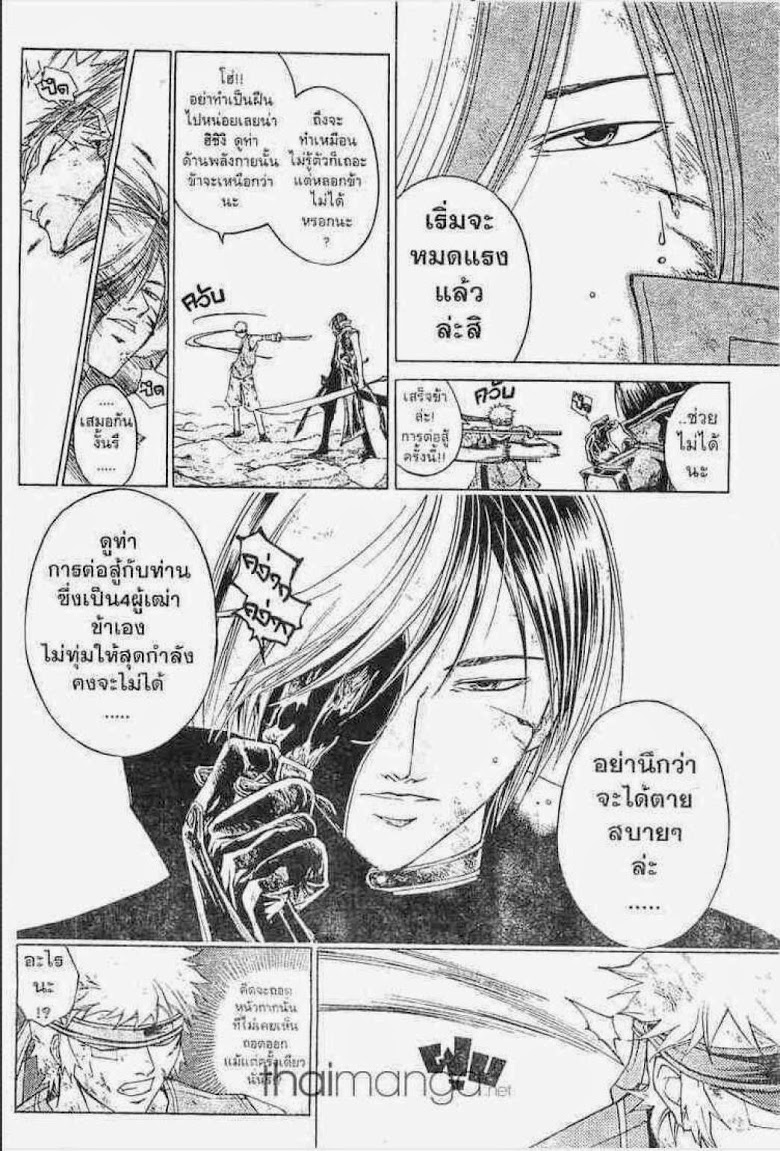 อ่าน Samurai Deeper Kyo