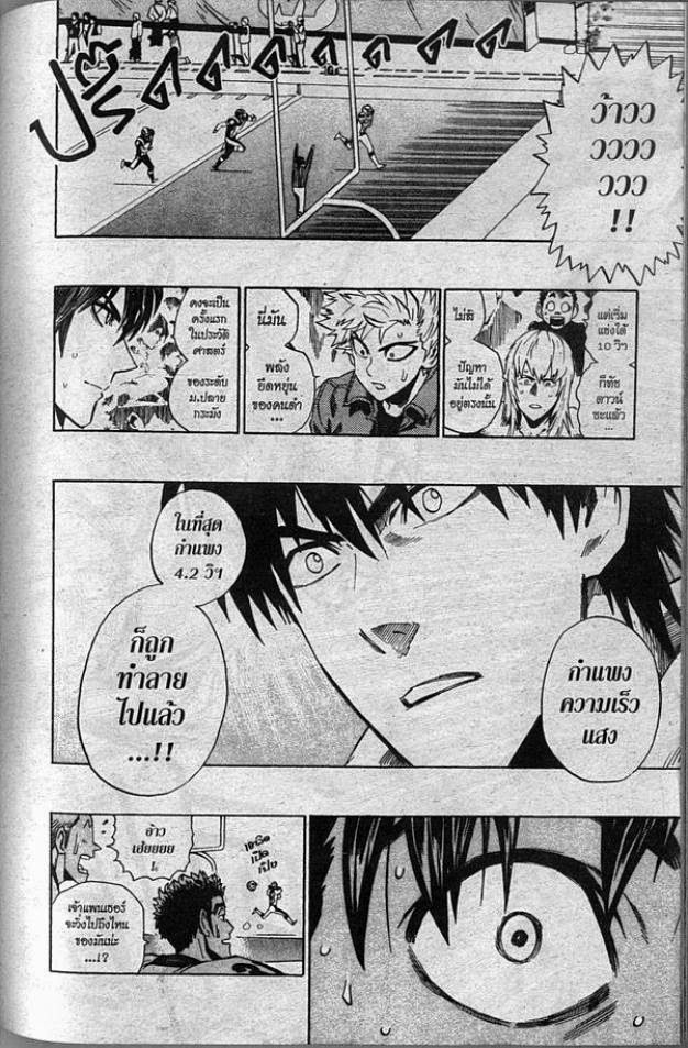 อ่าน eyeshield 21