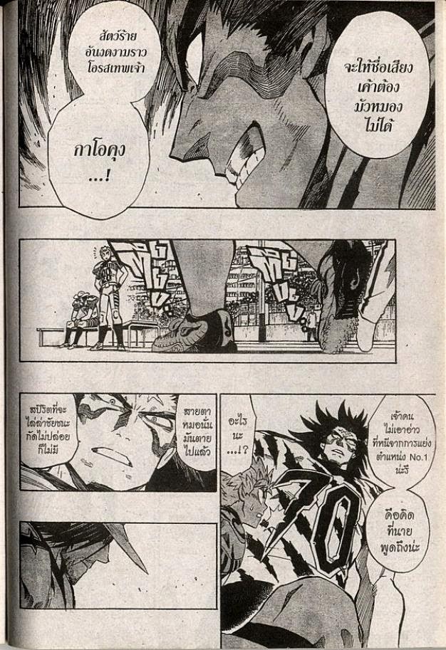 อ่าน eyeshield 21