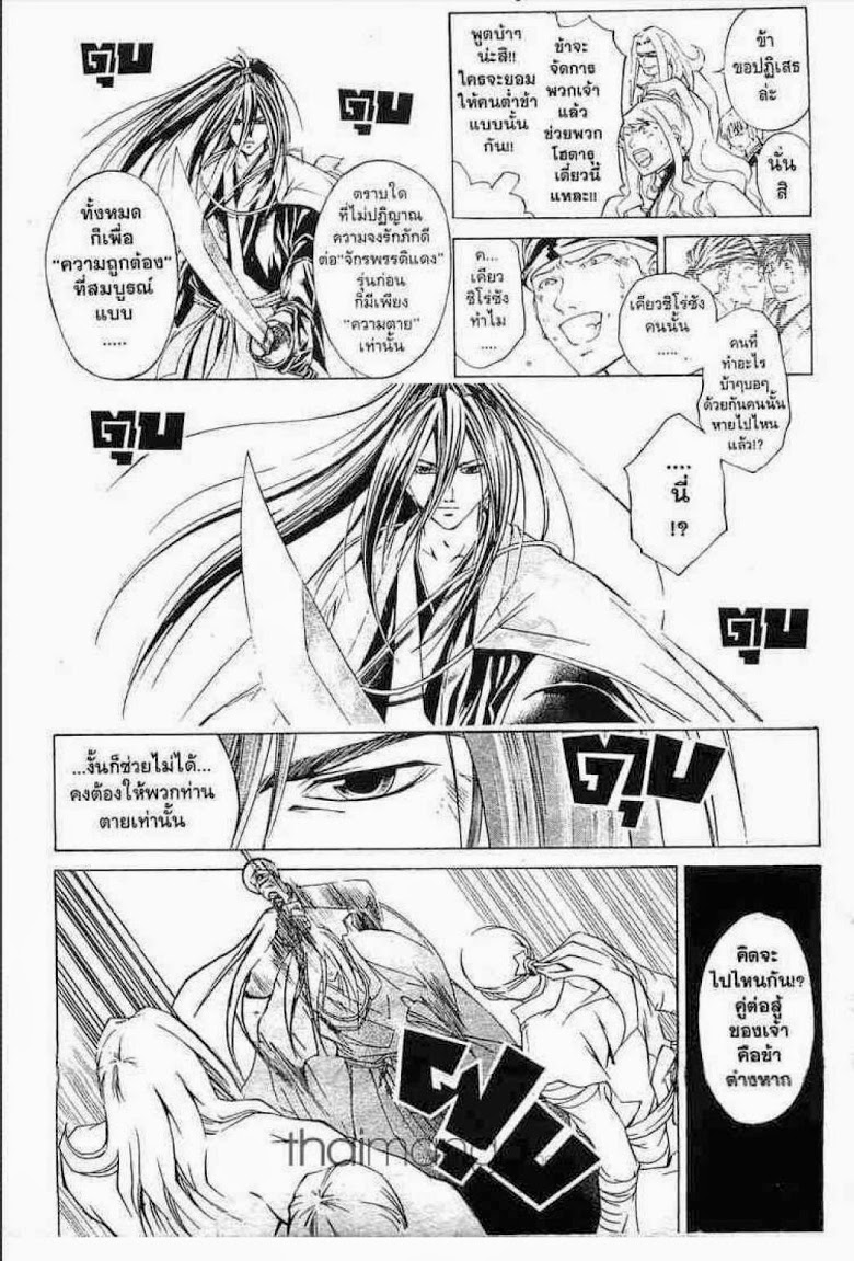 อ่าน Samurai Deeper Kyo