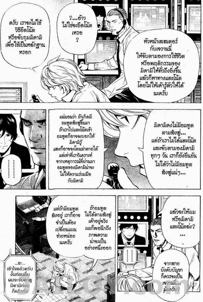 อ่าน Death Note