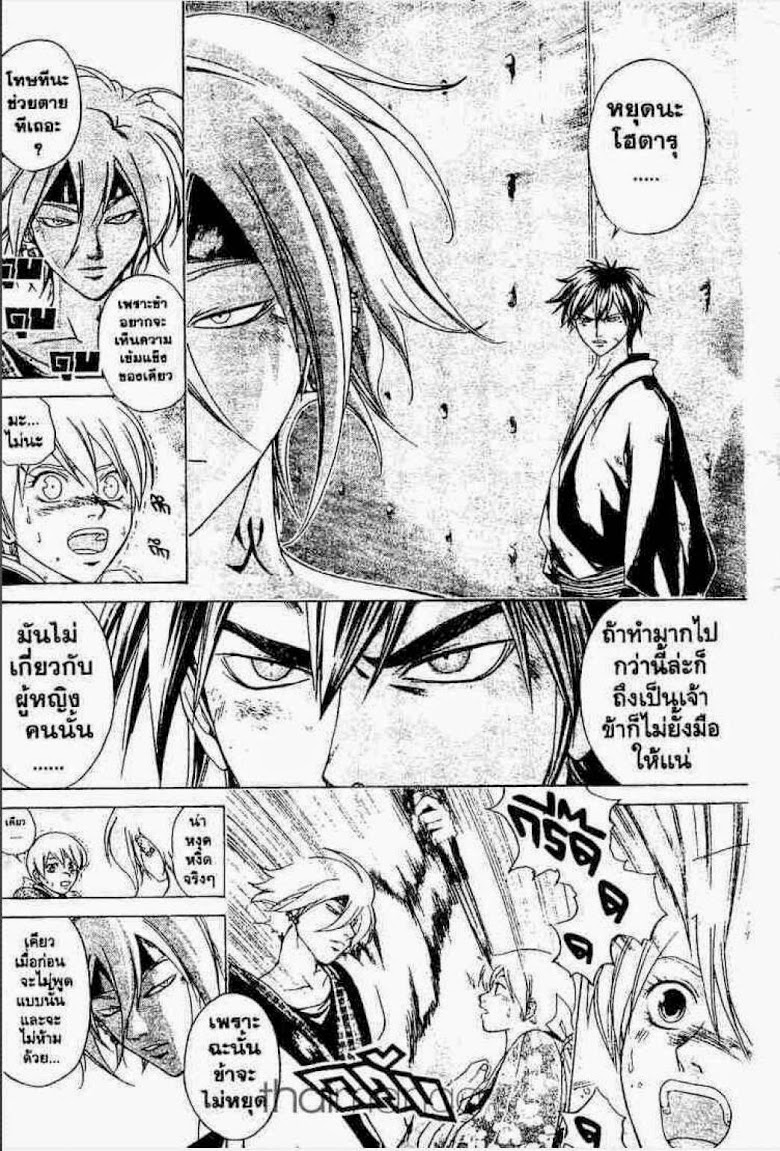 อ่าน Samurai Deeper Kyo