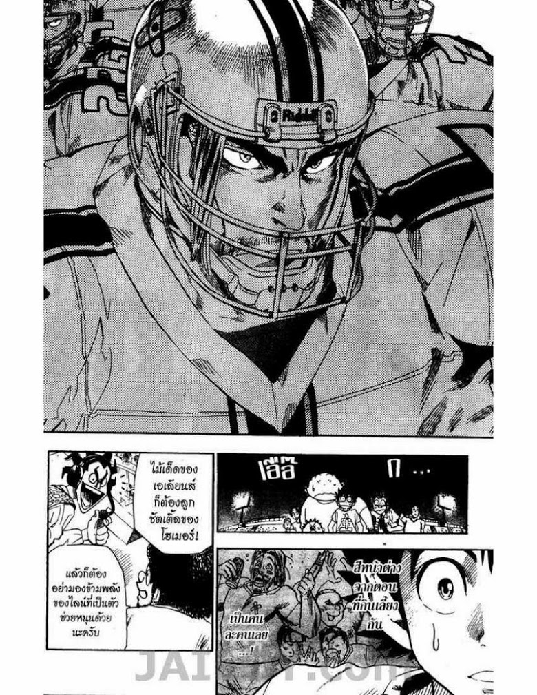 อ่าน eyeshield 21