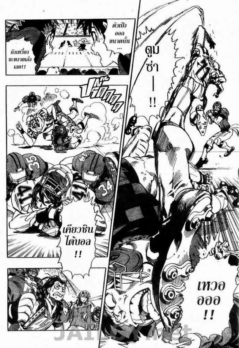 อ่าน eyeshield 21