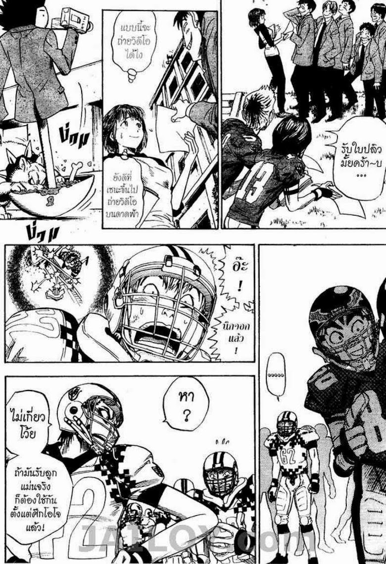 อ่าน eyeshield 21