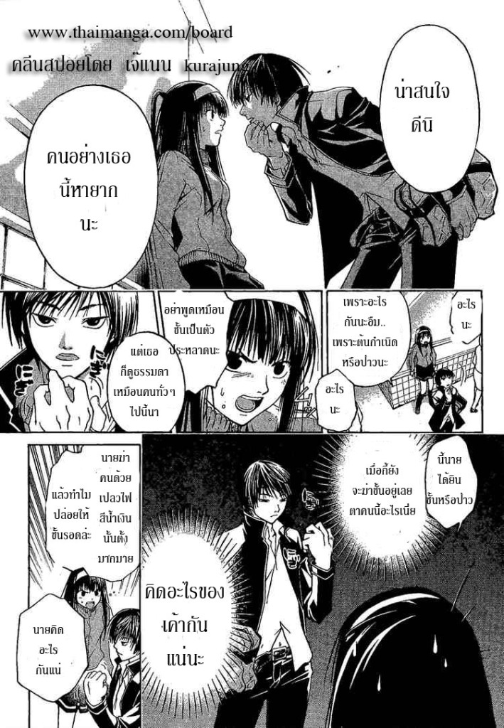 อ่าน Code Breaker