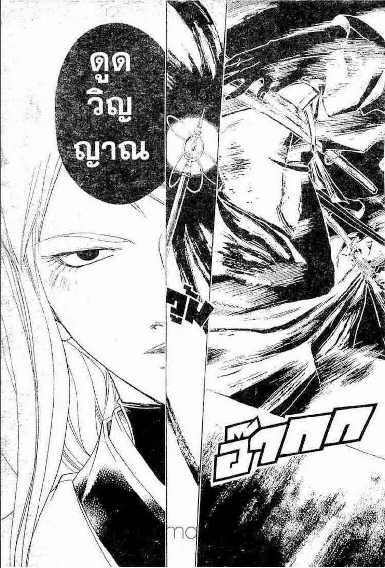 อ่าน Samurai Deeper Kyo