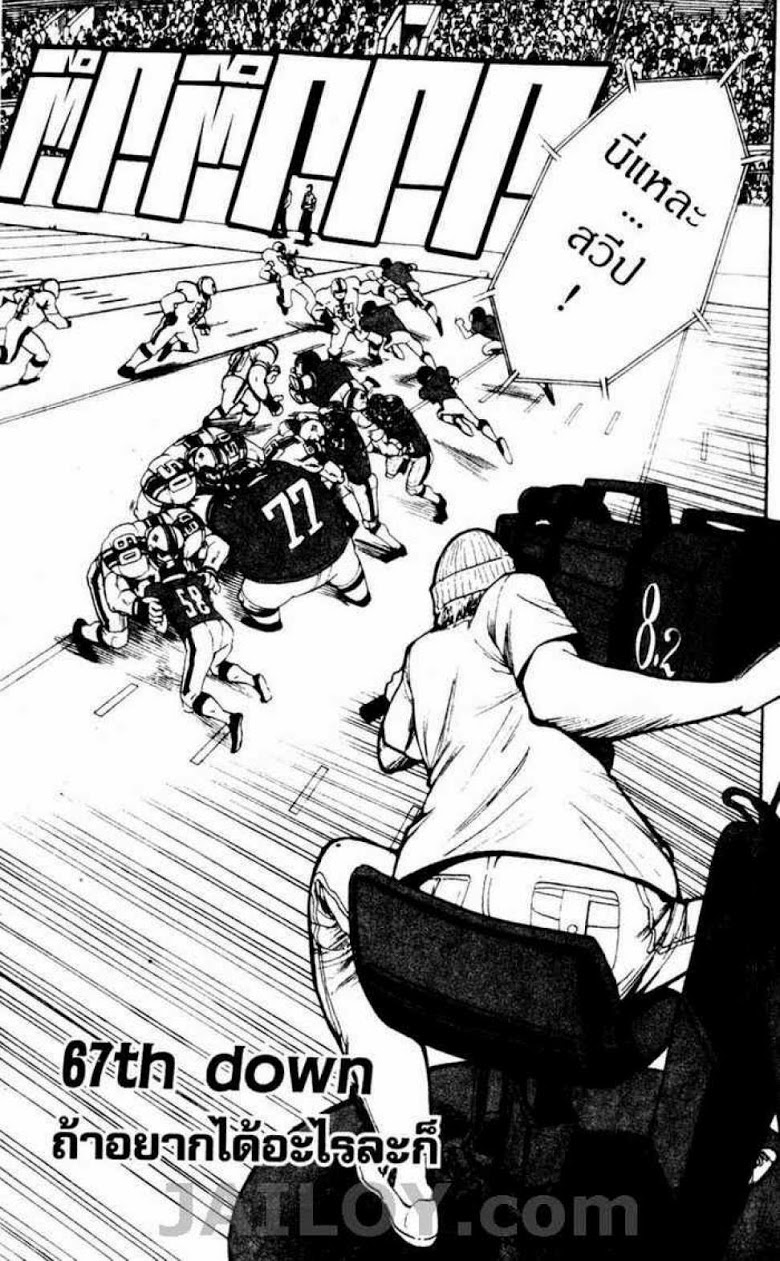 อ่าน eyeshield 21